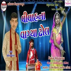 Vivah Na Vagya Dhol